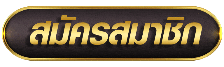 ZERO168 สมัครสมาชิก